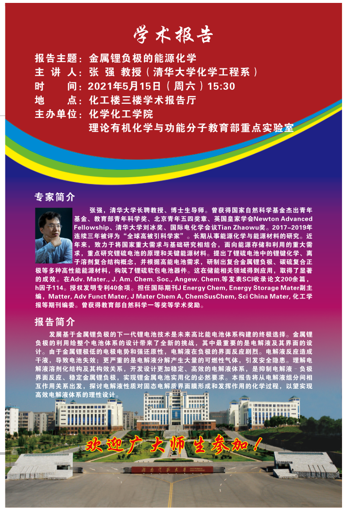 7b4c298aee3c4a219261b4a7323ce692.png 张强 - 海报.png