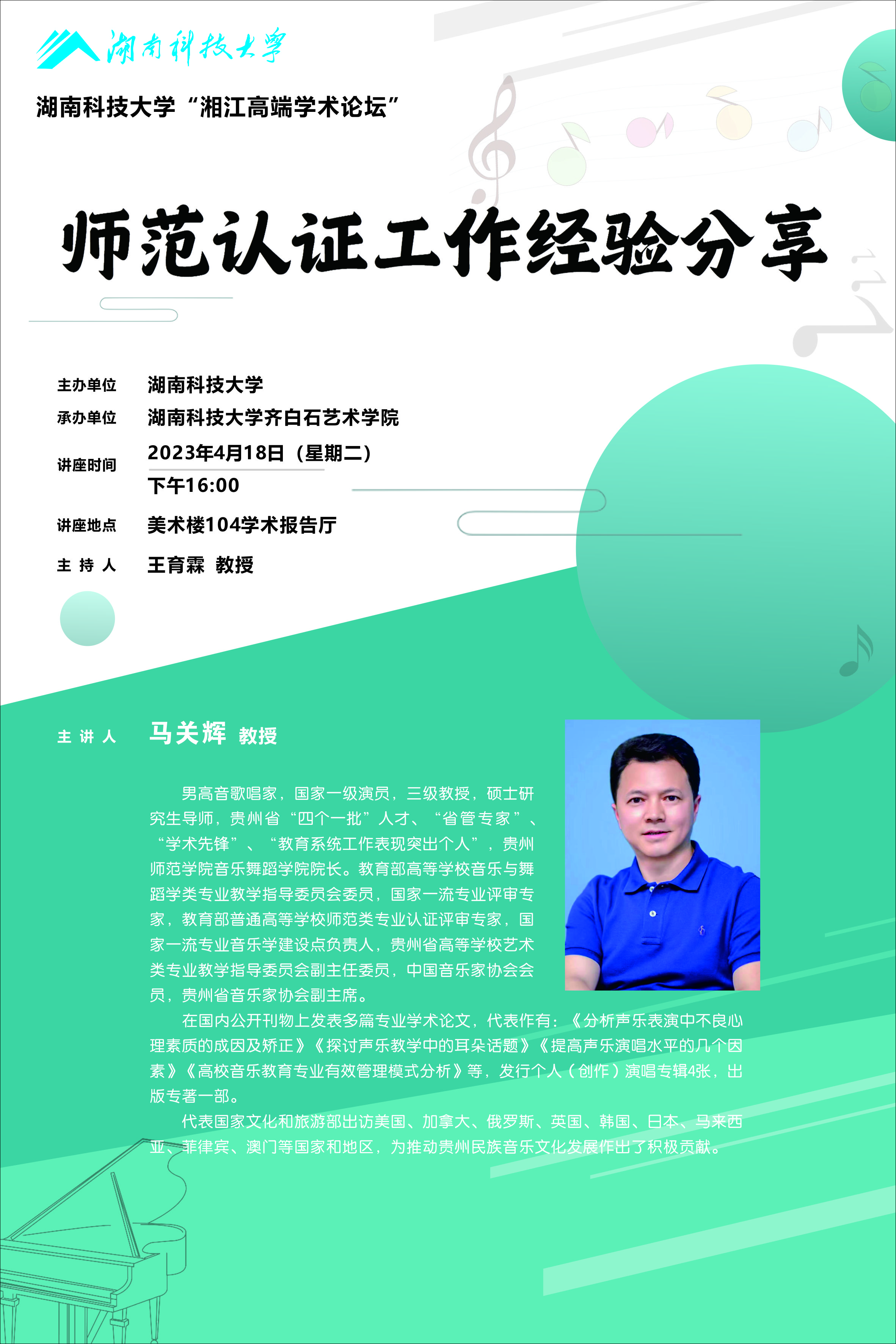 46f7acc9672f4905a98ff012e272db48.jpg 师范认证.jpg